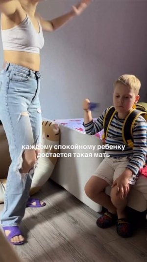 Каждому спокойному ребенку по такой матери!