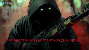 S.T.A.L.K.E.R - ГИМН ЧЁРНОГО СТАЛКЕРА 2 (feat. DEYA)