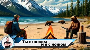 Единственный нож