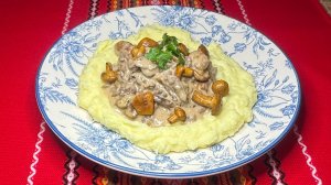 Бефстроганов с Лисичками - это реально вкусно.