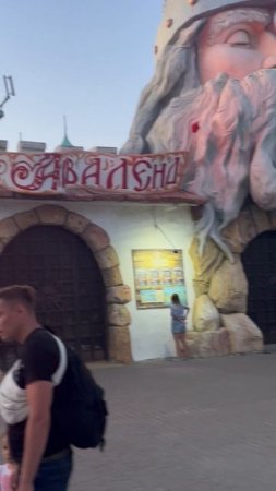Крым, Евпатория, парк «Богатырь».