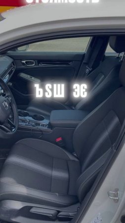 Новый Honda Civic под заказ из Китая.