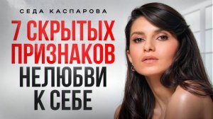 Проверь: любишь ты себя или просто используешь? / Как принять и полюбить себя?