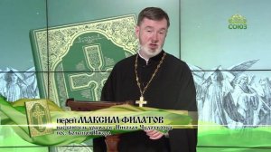 Евангелие 22 июля. Дай мне здесь на блюде голову Иоанна Крестителя