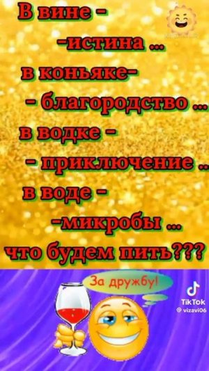 Посмеёмся? 🤣