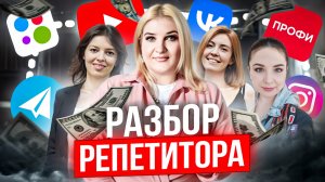 Как выйти в онлайн репетитору дошколки и началки (актуально всем)