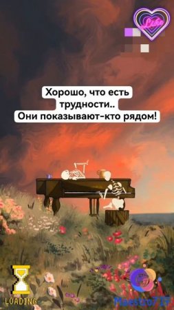 💻 Хорошо, что есть трудности ... Они показывают, кто находится рядом ... И их решения тоже ...