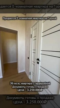 солнечная с ремонтом