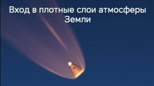 Ждите! Стыковка!