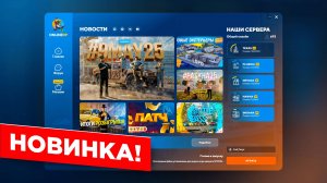 😱НОВЫЙ ЛАУНЧЕР на ОНЛАЙН РП ВЫШЕЛ! - ОБНОВА СКОРО в ONLINE RP (gta samp mobile)