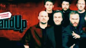 Stand Up 12 сезон 29 выпуск 19.07.2025