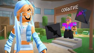 ЛЕТНЕЕ ОБНОВЛЕНИЕ В ММ2 УЖЕ ТУТ! *🌊*