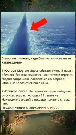 a_5 мест на планете, куда Вам не попасть ни за какие деньги_8
