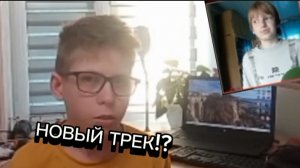 Реакция на Диас - надоело | новый трек Димы