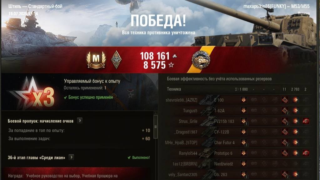 Мастер-Фадин на М53/М55 #wot #games #танки #миртанков #ворлдофтанкс #worldoftanks