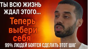 Когда ты выбираешь себя — мир отвечает иначе