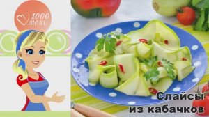 🥒 Слайсы из кабачков — хрустящие и пикантные!