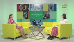 Учимся растить любовью. Дети, родители и их родители. Часть 2