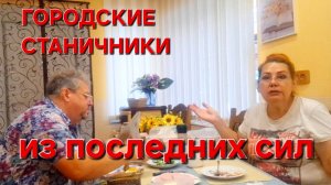 626 Купили дом на юге. Держимся из последних сил.