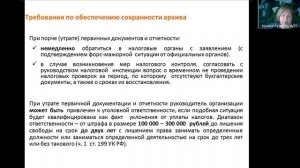 Электронный архив