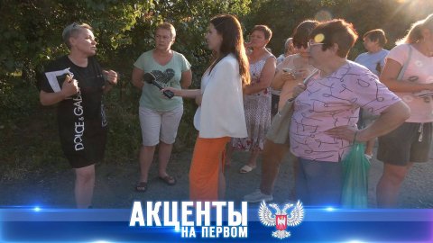 ⚡️«Акценты на Первом»! ⚡️