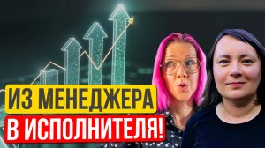 Отказаться от директорской позиции? Как продакт менеджеры ищут работу в США в кризис. Рузана Нехай