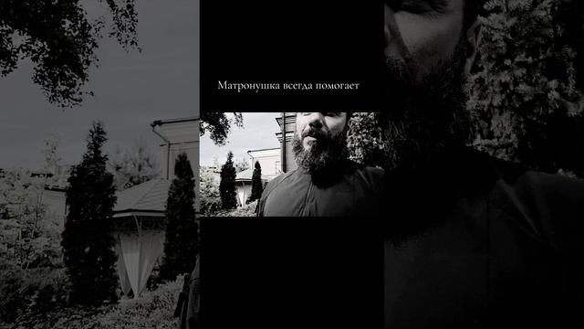 Помощь Матронушки смотреть онлайн