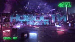 МОРТАЛ КОМБАТ 2 ТРЕЙЛЕР / ГАРРИ ПОТТЕР ВЕРНЕТСЯ В ПРОШЛОЕ / ПРЕМЬЕРА СУПЕРМЕНА / НОВОСТИ 281