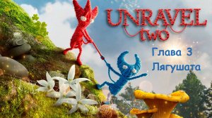 UNRAVEL TWO 2. ГЛАВА 3. ЛЯГУШАТА. ВСЕ СЕКРЕТЫ. Прохождение без слов.