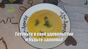 Крем суп
