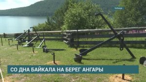 51 якорь весом 30 тонн. Выставка якорей поднятых со дна Байкала открылась в "Тальцах"