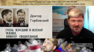 Владимир Горбовский. Внезапный стрим.