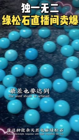 20250718-11 One-of-a-Kind Natural Turquoise Sells Like Hotcakes in Live Stream