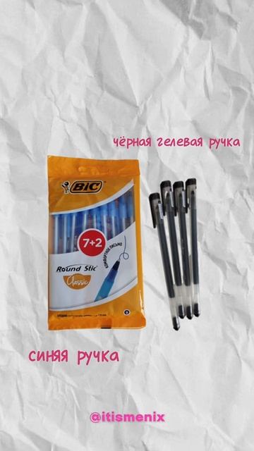 back to school 24: канцелярия ; полный обзор покупок смотри на канале #backtoschool #study смотреть онлайн