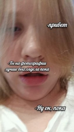 Ты не красивая