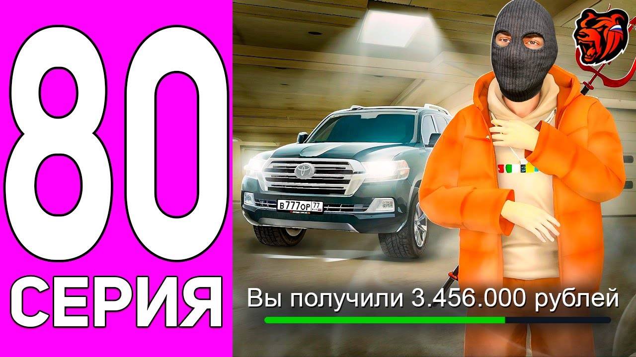 ПУТЬ ПЕРЕКУПА НА БЛЕК РАША #80 ЛЮБИМАЯ МАШИНА БАНДИТОВ! ПЕРЕКУП TAYOTA LAND CRUISER 200 BLACK RUSSIA