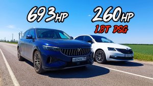 Этого не может быть! VOYAH FREE EVR vs SKODA OCTAVIA A7 1.8T vs BMW X3 M40D. AUDI RS5 vs BMW 540i