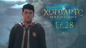 Ep.28: Исследуем закрытые двери Хогвартса / Хогвартс Наследие / Hogwarts Legacy / 101%
