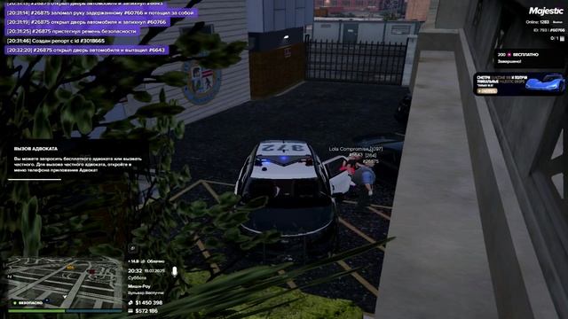 Majestic RP_250719_2034 смотреть онлайн