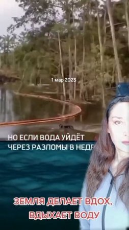 Библейский потоп не так уж далек?