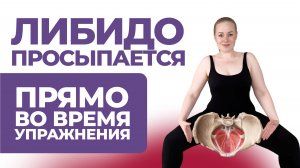 Упражнения Кегеля для женской потенции. Главные принципы выполнения.