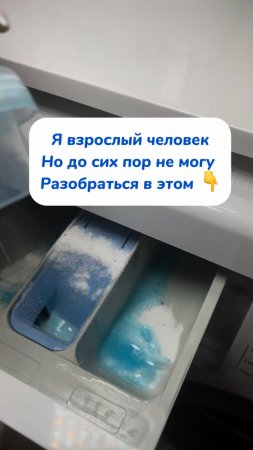 Я взрослый человек , но до сих пор не могу разобраться в этом 👇