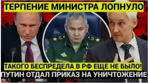 ШОЙГУ В ШОКЕ! Коррупция без границ: как чиновники расхищают миллиарды и уходят от ответственности
