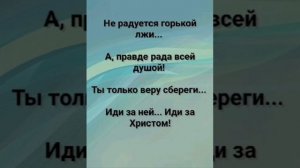 "ЛЮБОВЬ НЕ ПРЕВОЗНОСИТСЯ!" Слова, Музыка:Жанна Варламова