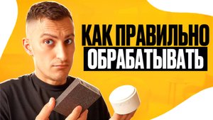Правильно обрабатываем гипсовые изделия. Делюсь своим опытом