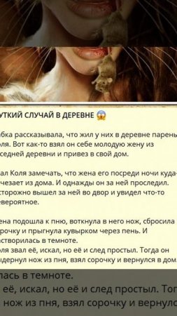 8_ЖУТКИЙ СЛУЧАЙ В ДЕРЕВНЕ -_z