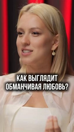 "Игла": как вас ПОДСАЖИВАЮТ на эмоции в отношениях?