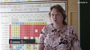 Готовность к новому учебному году проверили в гимназии №5