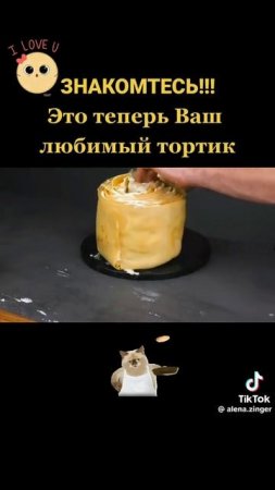 Интересный приготовления тортика 🍰