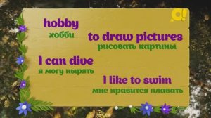 Учим английский с детьми в песенках: тема "Хобби"